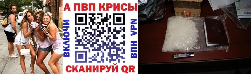 A PVP VHQ закладка Егорьевск