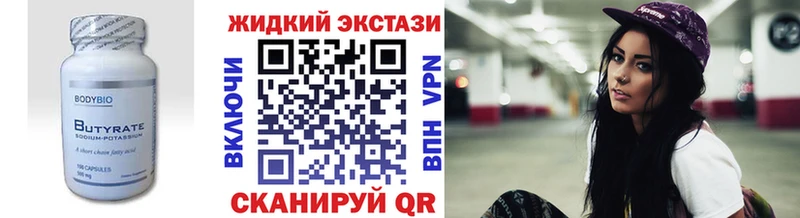 Бутират бутандиол  мориарти телеграм  KRAKEN как войти  Егорьевск  магазин продажи наркотиков 