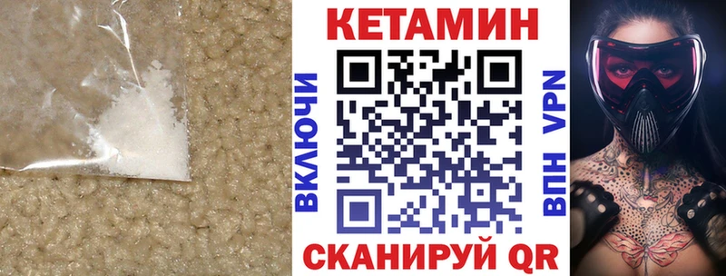 КЕТАМИН VHQ  наркошоп  Егорьевск 