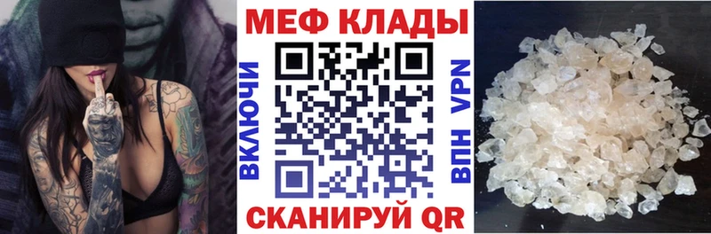 МЯУ-МЯУ mephedrone  Егорьевск 
