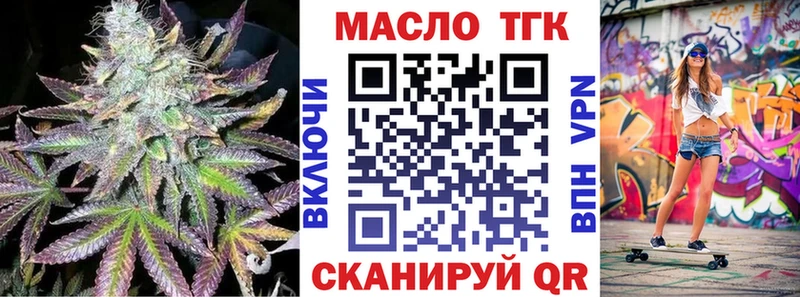 ТГК концентрат  Егорьевск 